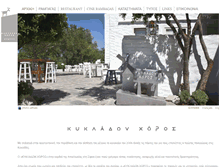 Tablet Screenshot of kikladonxoros.gr